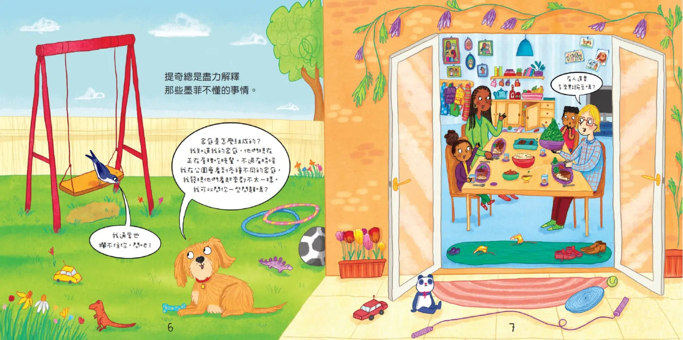 我的家庭真可愛:家是怎麼組成的?情緒管理與人際關係認知繪本7(SDGs閱讀書房)(Molly Potter)-Children’s picture books-買書書 BuyBookBook