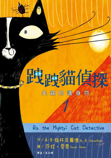跩跩貓偵探