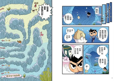 屁屁丹迪 09 海裡來的求救訊號! (Troll)-Graphic novels/ Comic books/ Manga/ Cartoons-買書書 BuyBookBook