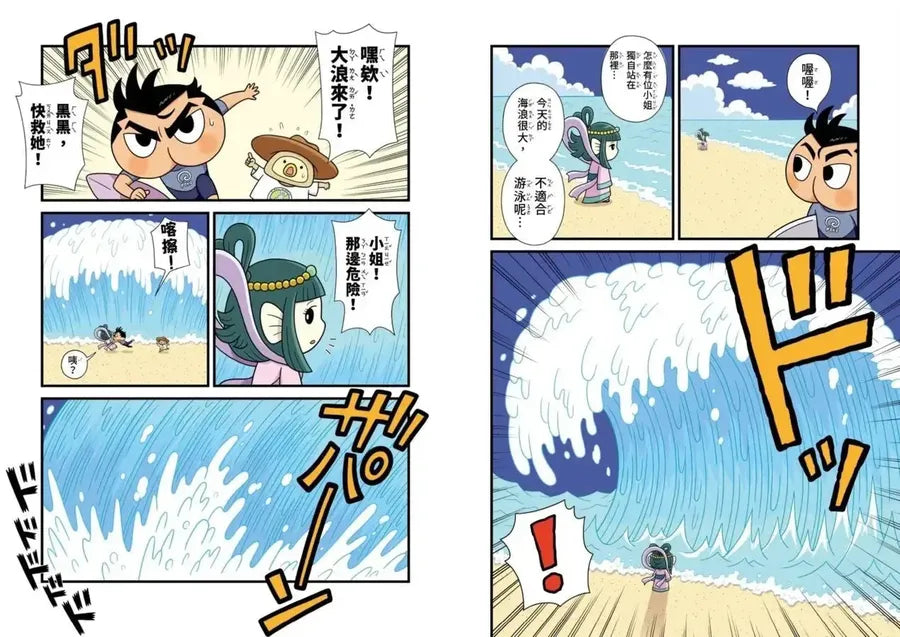 屁屁丹迪 09 海裡來的求救訊號! (Troll)-Graphic novels/ Comic books/ Manga/ Cartoons-買書書 BuyBookBook