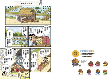 屁屁丹迪 08 傳說中的忍者! (Troll)