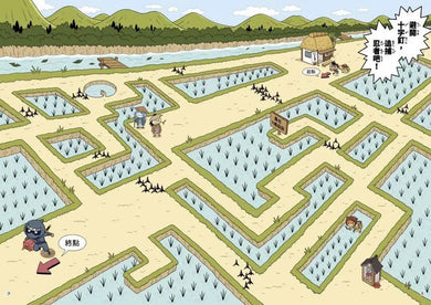 屁屁丹迪 08 傳說中的忍者! (Troll)