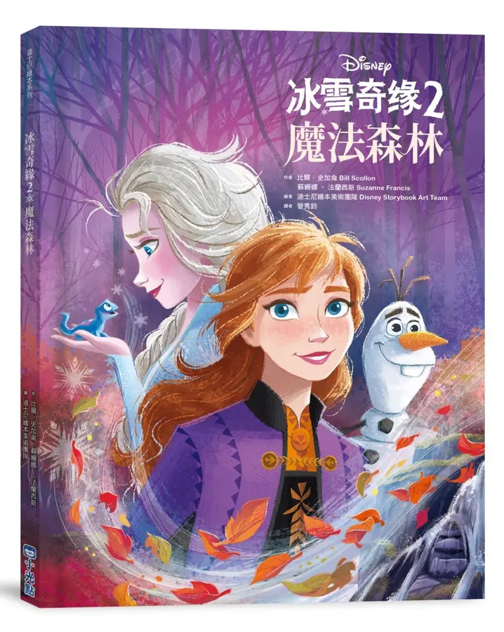 冰雪奇緣繪本系列