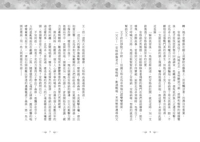 【迪士尼小說系列】冰雪奇緣2