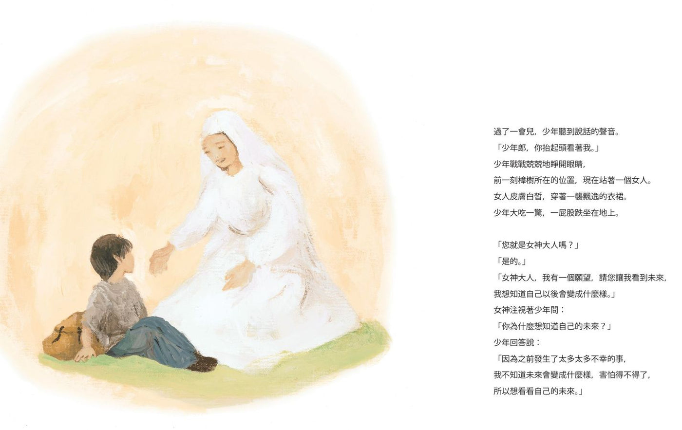 少年與祈念之樹: 東野圭吾作家生涯40週年紀念, 首部溫暖人心的全齡繪本