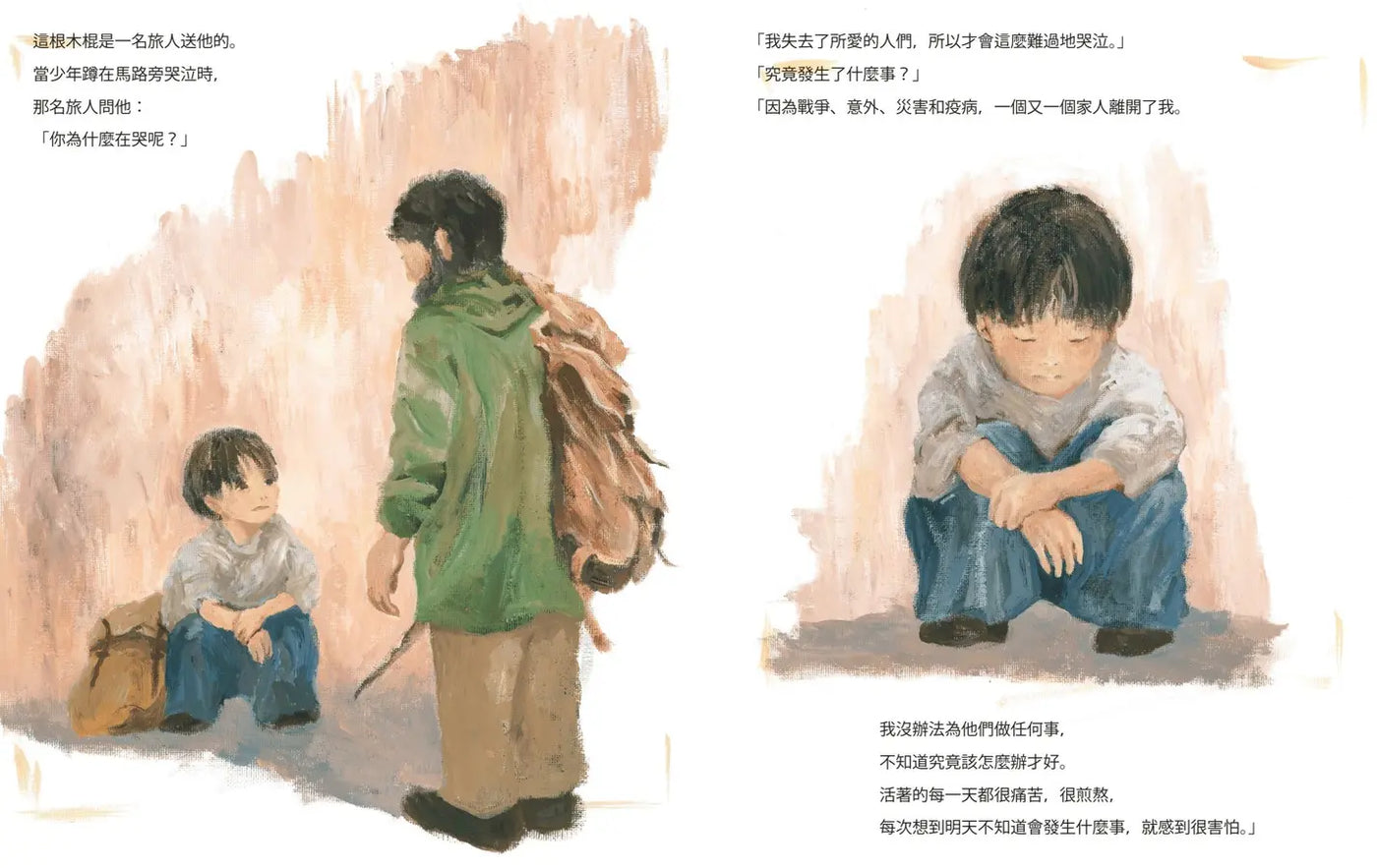 少年與祈念之樹: 東野圭吾作家生涯40週年紀念, 首部溫暖人心的全齡繪本