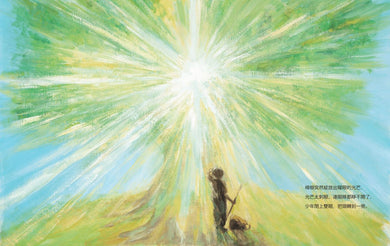 少年與祈念之樹: 東野圭吾作家生涯40週年紀念, 首部溫暖人心的全齡繪本