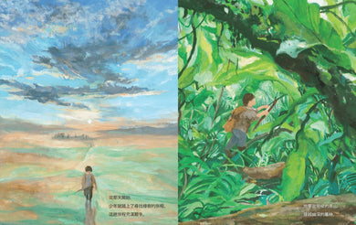 少年與祈念之樹: 東野圭吾作家生涯40週年紀念, 首部溫暖人心的全齡繪本