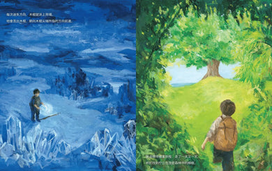 少年與祈念之樹: 東野圭吾作家生涯40週年紀念, 首部溫暖人心的全齡繪本