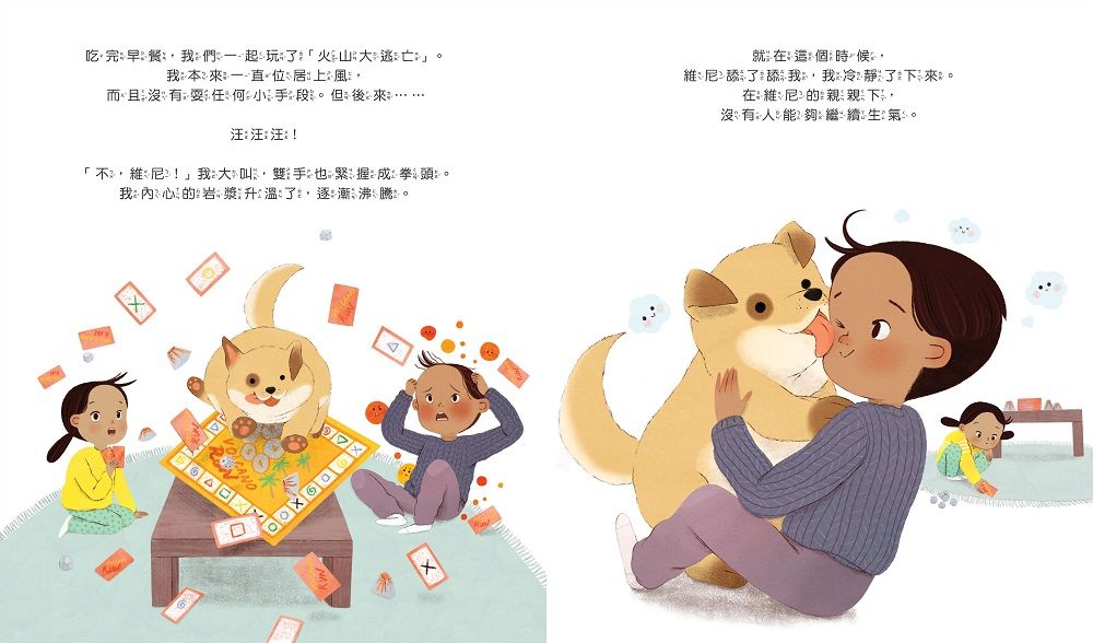 我想生氣的時候該怎麼辦?-Children’s / Teenage general interest: Places and peoples-買書書 BuyBookBook