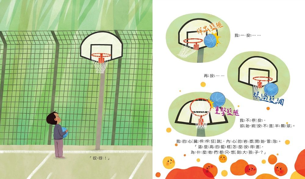 我想生氣的時候該怎麼辦?-Children’s / Teenage general interest: Places and peoples-買書書 BuyBookBook