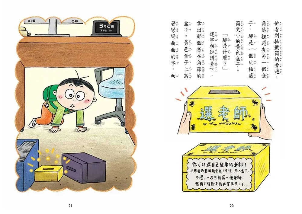 Inside Page 1