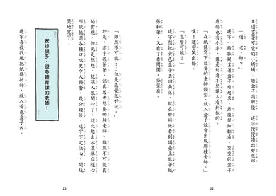 Inside Page 2
