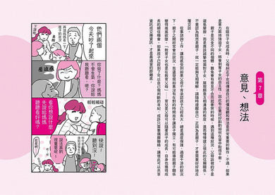 親子關係,從改變說話方式開始 8種常見的教養難題、92個減少衝突的實用句型-非故事(成年): 親子教養 Parenting-買書書 BuyBookBook