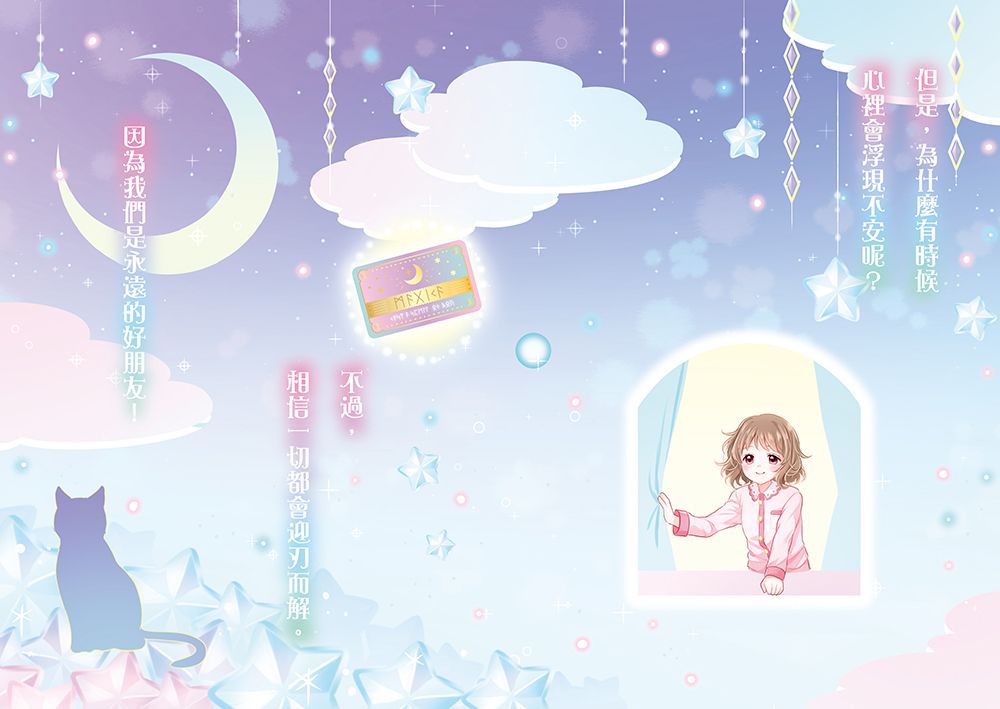 魔法少女奇遇記5:迷路的小狗和魔法戒指(隨書附贈:珍藏心意祝福小卡)(宮下惠茉)-Children’s / Teenage fiction: Fantasy-買書書 BuyBookBook