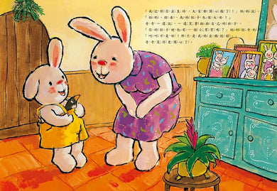我要當哥哥了(奇奇兔成長繪本⑧)-Children’s picture books-買書書 BuyBookBook