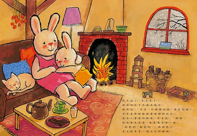 我要當哥哥了(奇奇兔成長繪本⑧)-Children’s picture books-買書書 BuyBookBook