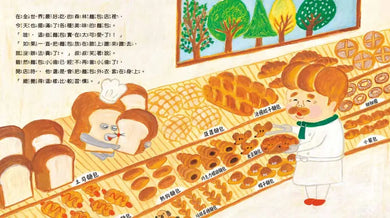 麵包小偷暖心禮物書【暢銷典藏版】(全套3冊+限定留言小卡)(柴田啓子)