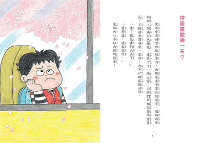 Inside Page 1