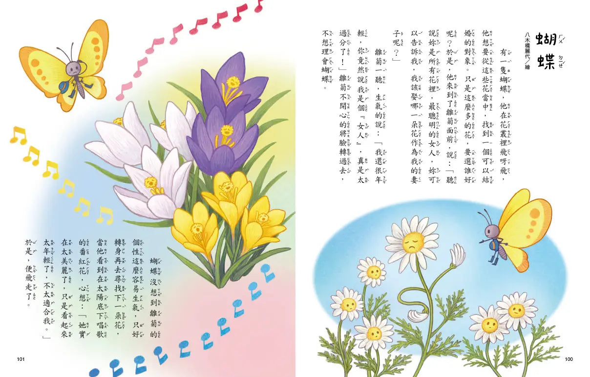 Inside Page 6