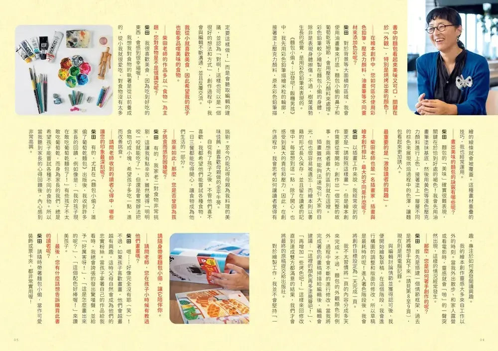 麵包小偷MOOK【特別附錄】麵包小偷玩偶票卡收納包 (柴田啓子)-Children’s picture books-買書書 BuyBookBook