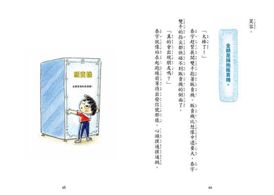 Inside Page 4