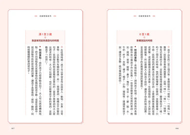 這樣對話,提升孩子10倍詞彙量:每天10分鐘引導式對話,培養孩子的語言力及表達力,自信心、學習力大躍進!-Children’s Educational: Language/ literature/ literacy-買書書 BuyBookBook