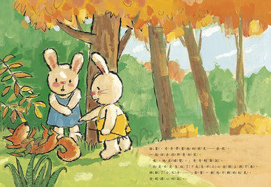 我學會說再見(奇奇兔成長繪本⑥)-Children’s picture books-買書書 BuyBookBook
