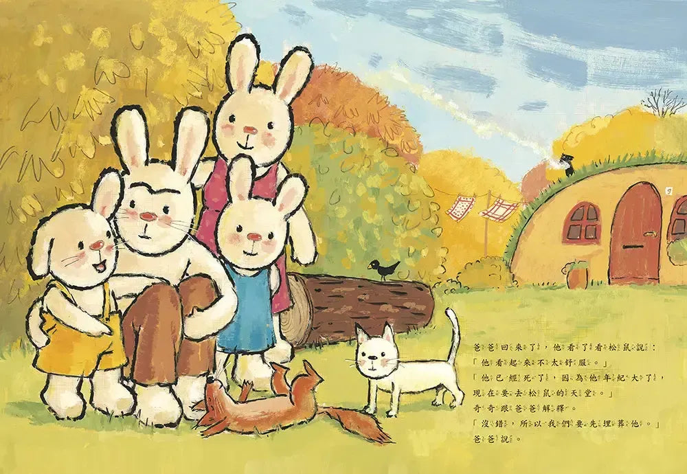 我學會說再見(奇奇兔成長繪本⑥)-Children’s picture books-買書書 BuyBookBook