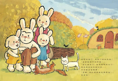 我學會說再見(奇奇兔成長繪本⑥)-Children’s picture books-買書書 BuyBookBook