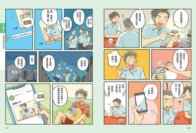 我們為什麼要懷疑?為什麼要思考?:破解假訊息與網路陷阱,AI世代必備的媒體識讀力-Graphic novels/ Comic books/ Manga/ Cartoons-買書書 BuyBookBook