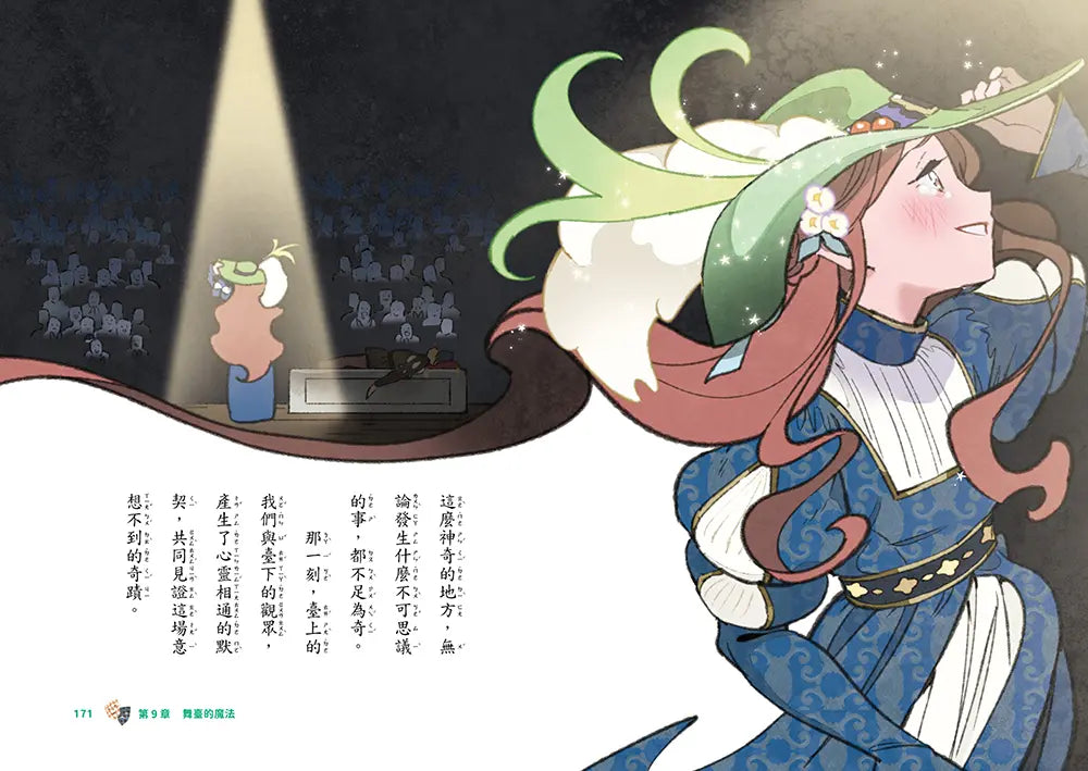 威風凜凜的狐狸尾巴5:星光閃閃的奇蹟舞臺-Children’s / Teenage fiction: Fantasy-買書書 BuyBookBook