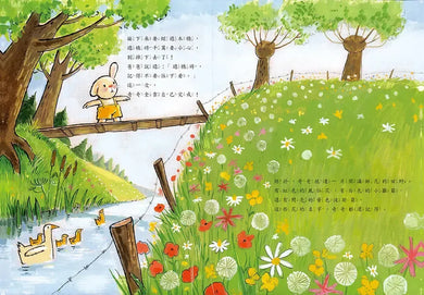 我會表達愛(奇奇兔成長繪本⑦)-Children’s picture books-買書書 BuyBookBook