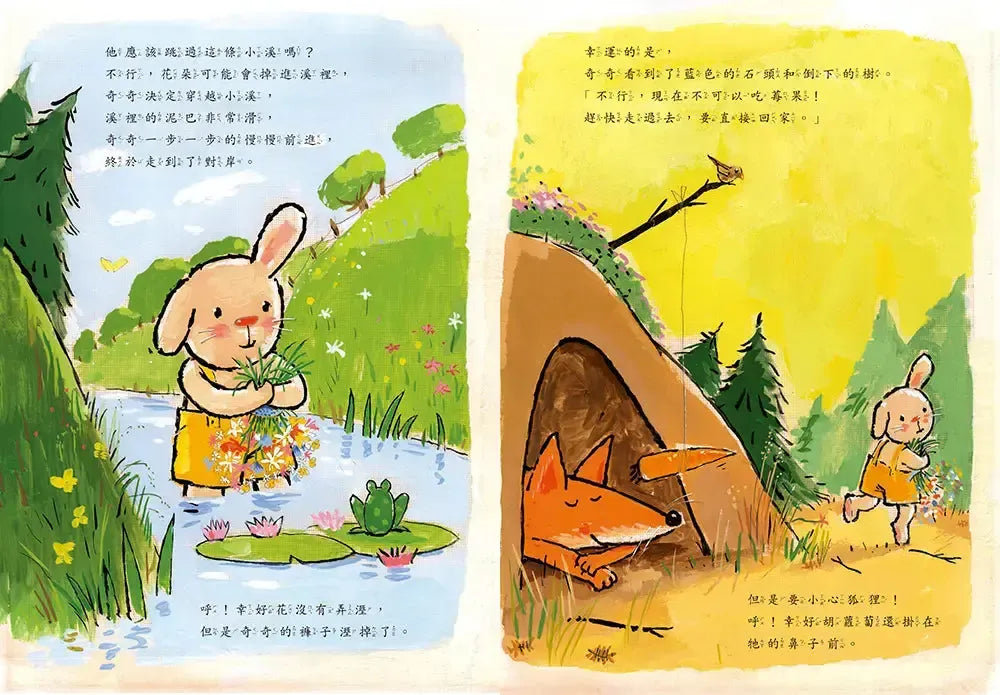 我會表達愛(奇奇兔成長繪本⑦)-Children’s picture books-買書書 BuyBookBook