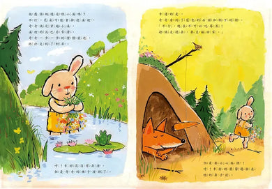 我會表達愛(奇奇兔成長繪本⑦)-Children’s picture books-買書書 BuyBookBook