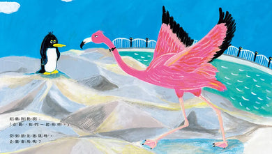 我不飛-Children’s picture books-買書書 BuyBookBook