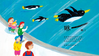 我不飛-Children’s picture books-買書書 BuyBookBook