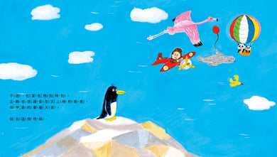 我不飛-Children’s picture books-買書書 BuyBookBook