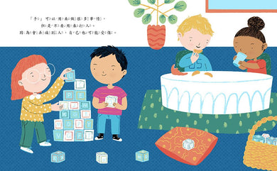 我想打人的時候該怎麼辦?