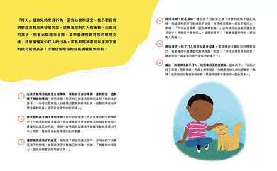 我想打人的時候該怎麼辦?