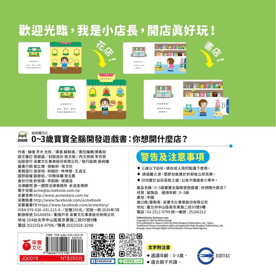 Inside Page 5