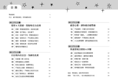第一次顯化就成真【1書+8週顯化日記套組.裸背繽紛線裝】:零基礎入門4心法,學會讓好事發生的祕訣-Self-help/ personal development/ practical advice-買書書 BuyBookBook