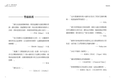 第一次顯化就成真【1書+8週顯化日記套組.裸背繽紛線裝】:零基礎入門4心法,學會讓好事發生的祕訣-Self-help/ personal development/ practical advice-買書書 BuyBookBook