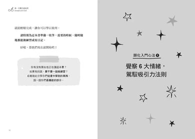 第一次顯化就成真【1書+8週顯化日記套組.裸背繽紛線裝】:零基礎入門4心法,學會讓好事發生的祕訣-Self-help/ personal development/ practical advice-買書書 BuyBookBook