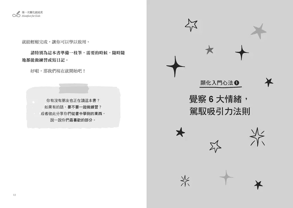 第一次顯化就成真【1書+8週顯化日記套組.裸背繽紛線裝】:零基礎入門4心法,學會讓好事發生的祕訣-Self-help/ personal development/ practical advice-買書書 BuyBookBook