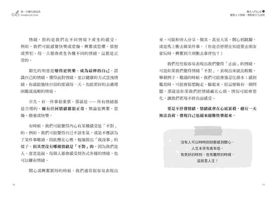 第一次顯化就成真【1書+8週顯化日記套組.裸背繽紛線裝】:零基礎入門4心法,學會讓好事發生的祕訣-Self-help/ personal development/ practical advice-買書書 BuyBookBook