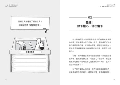 第一次顯化就成真【1書+8週顯化日記套組.裸背繽紛線裝】:零基礎入門4心法,學會讓好事發生的祕訣-Self-help/ personal development/ practical advice-買書書 BuyBookBook