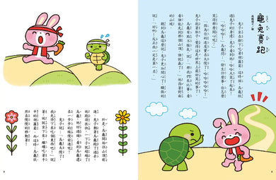 名著大家讀伊索寓言20篇:親子共讀教養指南-Children’s / Teenage fiction: Classic and traditional-買書書 BuyBookBook