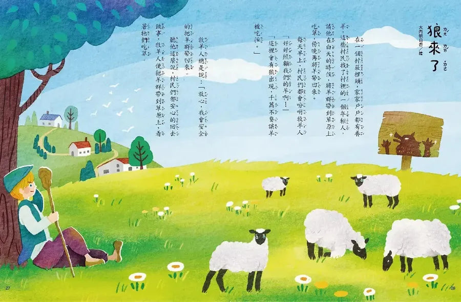 名著大家讀伊索寓言20篇:親子共讀教養指南-Children’s / Teenage fiction: Classic and traditional-買書書 BuyBookBook