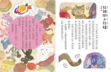 名著大家讀伊索寓言20篇:親子共讀教養指南-Children’s / Teenage fiction: Classic and traditional-買書書 BuyBookBook